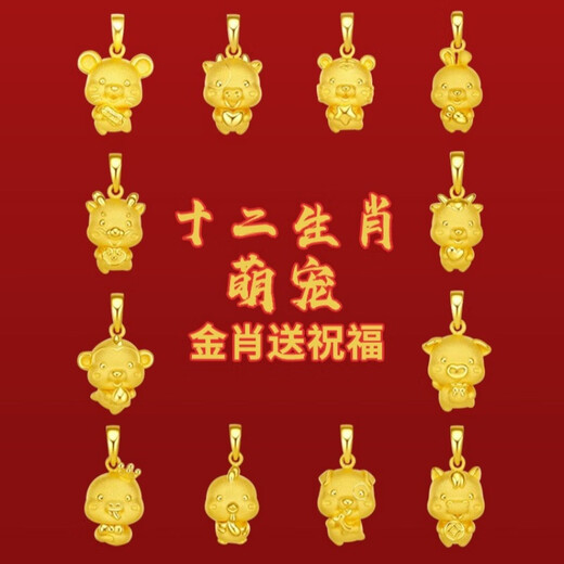Fat Donglai same style tiger pendant, natal year gold necklace, zodiac pendant, 999 pure gold new dragon pendant, pure gold rat pendant + 18K necklace, counter gift box + 0.78g x 46cm