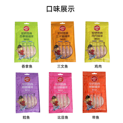 Wanpy Naughty Happy 100 Purr Cat Snacks Nutritional Food Attractant-Free Kitten Canned Tuna and Cod Chicken Flavor 10 Packs