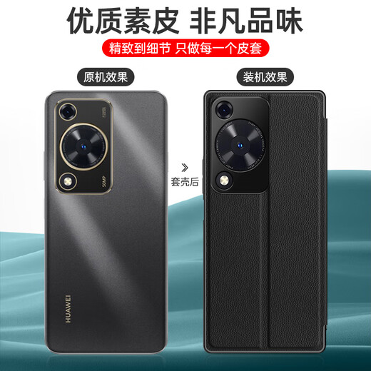 世皓适用华为畅享70手机壳Hi畅想70pro翻盖式70S畅亨70plus七零70X全包70Z外壳70M保护皮套705G男5G女 【畅享70】玄黑色+钢化膜