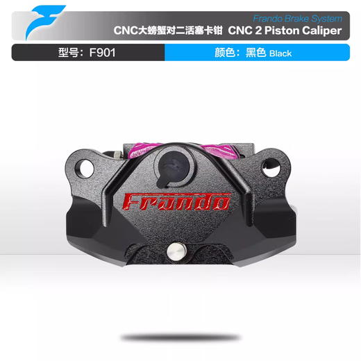 朝雨frando车力屋FCC684螃蟹cnc卡钳FR6鲍鱼九号E200/M95C/MZ/NZ下泵 FCF684-银色