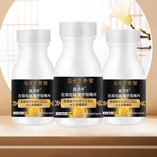 Official store i flagship Changjiping L-dexkonjac chewable tablets obese people unisex adult satiety weight manager Jingdong i self-operated 5 bottles cycle pack