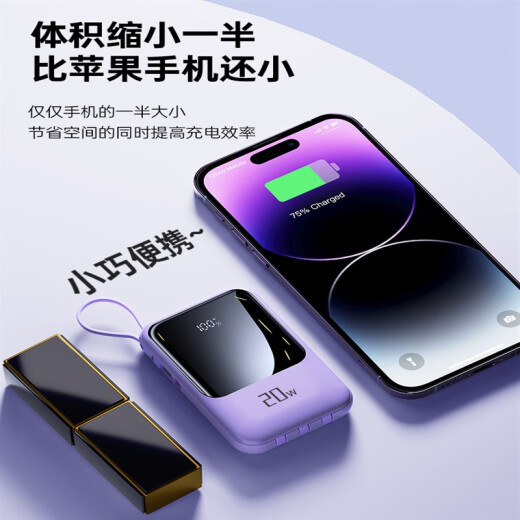 2023 New Super Large Capacity Power Bank 20000 mAh Comes with Cable Compact Portable Data Cable Three-in-One Fast White Smart Digital Display Comes with Four Cables Exclusive Edition 20000mAh