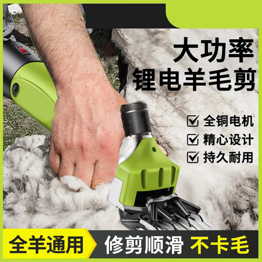 Xiangtu Sheep Shearing Clipper Electric Shearing Machine Special Shear Electric Clipper for Shaving Wool High Power Shearer 7980W Best Selling Model + Bare Metal No Accessories