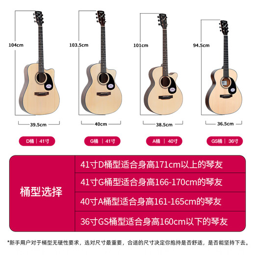 
Saga (SAGA) SF600 Folk Guitar Beginner Electric Box Guitar Introduction to Men and Women's Special Acoustic Guitar Intelligence Bureau SA600C/40 inch/A barrel/log