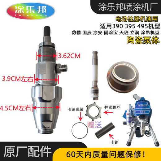 时优无气喷涂机配件大全固涂宝395 495 595 695泵体总成柱塞杆密封圈 国产密封圈595/695