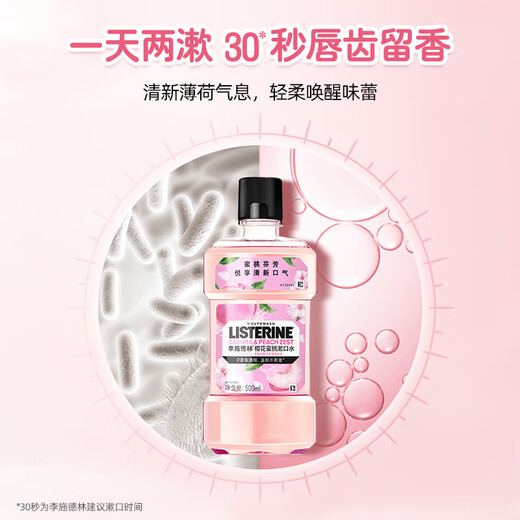 Listerine Essential Oil Mouthwash Cherry Blossom Peach Fruity Mild Fresh Breath 500ml*2 Pack Reduces Oral Bacteria