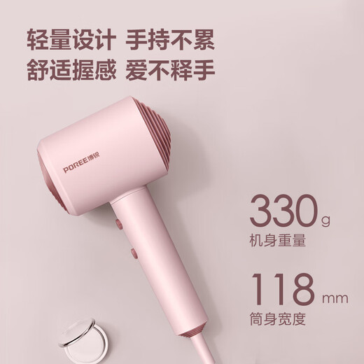 POREE hair dryer household soft air 1600W high power hot and cold high wind hair dryer constant temperature hair care low noise fast drying gift for girlfriend holiday birthday girl powder PH1630