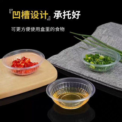 Haofanjie disposable dipping dish, flavor dish, oil dish and bowl, transparent plastic plate, soy sauce dish, sauce dish, small plate, seasoning bowl, 7.3*2*5cm, 100 pieces