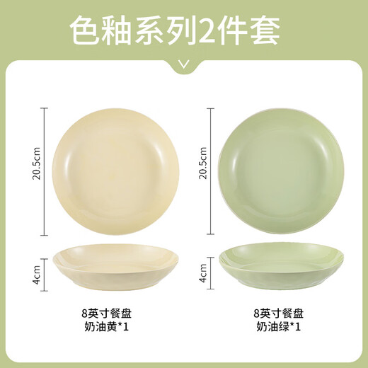 Persson Cream Style Ceramic Plate Dish Plate Household Bowls and Tableware Underglaze Color High-end Dinner Plate Cream 8 Plate 2 Pack