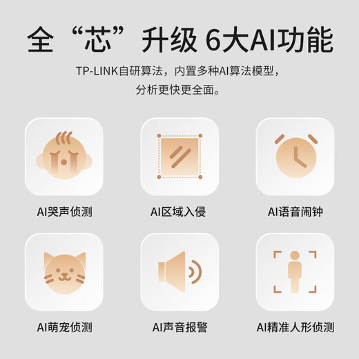 普联（TP-LINK）500万3K全彩智能摄像头 家用无线监控器360度全景夜视 手机远程语音通话宝宝宠物室内安防 IPC45AW