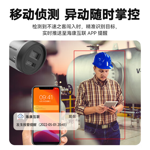 HIKVISION海康威视防爆监控摄像头400万超清全彩夜视室内外摄像机监控器POE供电手机远程2XE3040WD-DX 4MM