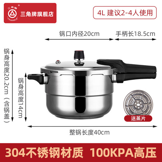 Triangle brand pressure cooker 304 stainless steel household gas induction cooker universal open flame explosion-proof pressure cooker genuine 304 stainless steel gas induction cooker universal 20cm 4L