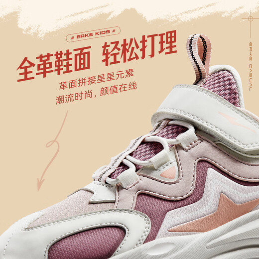 Hongxing Erk (Erke) Children's shoes boys and girls sports shoes children 24 autumn and winter new products, children's casual shoes, peony powder/bauhinia powder 35