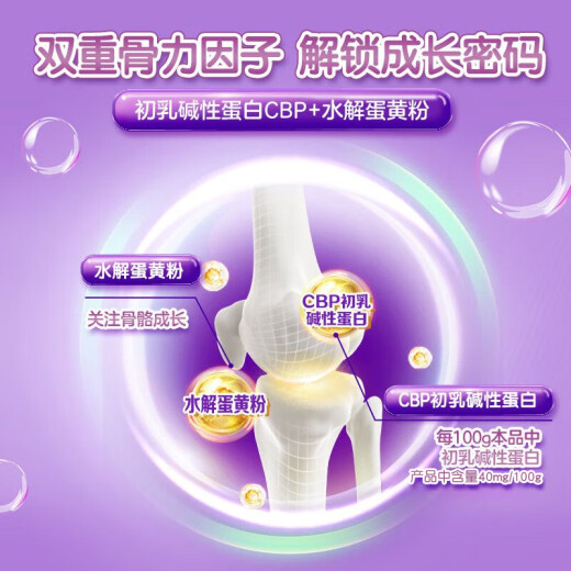 Being MEI Leche para niños en polvo de 4 etapas de lactoferrina CBP Alto crecimiento de zinc de calcio Mejora la inmunidad ADOLESCENTES ADOLESCENTES Polvo de leche Crecimiento infantil High Calcium Milk Powder 695 g Obtenga una hermosa taza y una cuchara