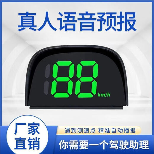 Beidou Electronic Dog HUD Speed Warning Instrument Automatic Upgrade Electronic Dog New 2024 Electronic Speedometer Universal Deluxe Edition Y05 Green Electronic Dog
