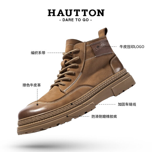 皓顿（HAUT TON）男靴头层牛皮马丁靴复古英伦风工装靴新品男士休闲户外高帮鞋 卡其色-单鞋【热卖款】 41 (适合运动鞋42码)