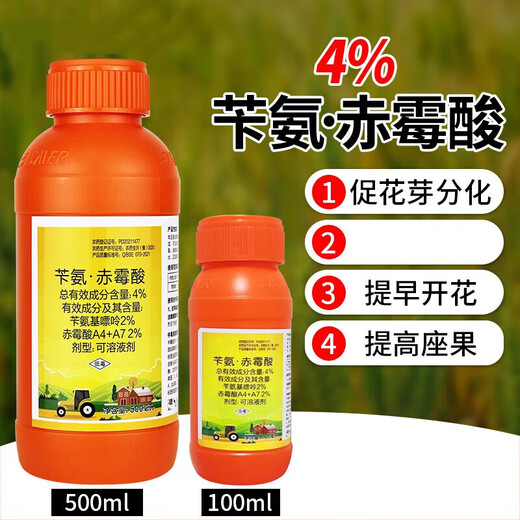 4% benzylaminopurine gibberellic acid cytokinin blasting budding, flowering, flower enlargement, fruit regulator 500g*5 bottles