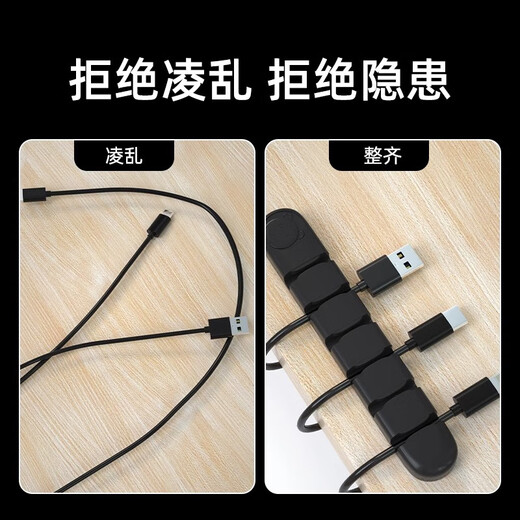 米乐奇理线器桌面收纳固定器手机充电线耳机线卡线器免打孔防缠绕神器 桌面理线器【黑色*4孔】