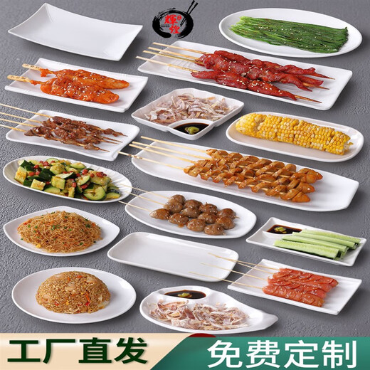 
Special rectangular barbecue dish for the tray of the Enjoyment House, imitation porcelain plastic commercial tableware, Japanese buffet dish, white long strip tray 12013 13 inches, default