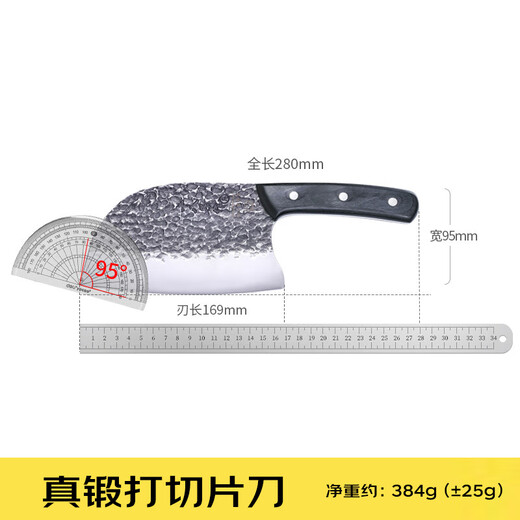 十八子作 阳江十八子古法整刀真锻打菜刀 鱼形万用刀切片刀S317