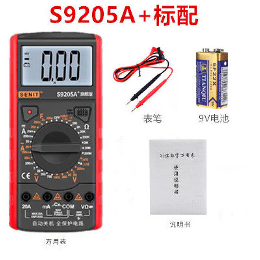 Shenglide Shenglide High-Precision Intelligent Anti-Burn Digital Multimètre S9205A Electrican METRENANT METTER METRY METRY S9205A + Standard S9205A + Standard + Pack d'instruments + Ensemble de charge
