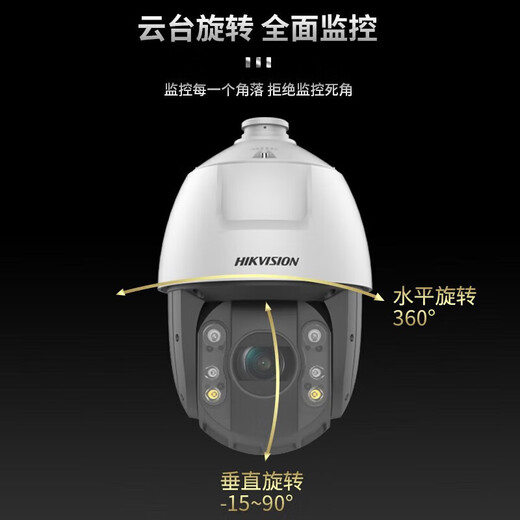 海康威视6寸大球机监控摄像头23倍自动变焦巡航全彩夜视双补光插卡侦测巡航防水360度云台旋转150米红外 【6寸200万全彩】DS-2DC6223MW-D