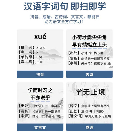 华为机适用点读笔扫描中小初高中英语学习机翻译智能词典新款 4.0寸屏256G黑新全科版同步教材
