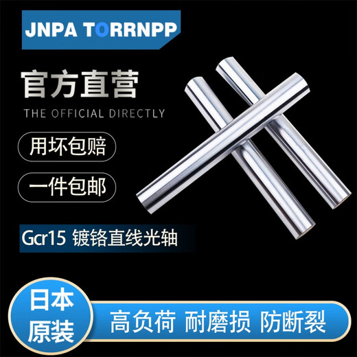 Imported Gcr15 bearing steel linear smooth shaft/hard shaft/chrome-plated rod/diameter 3MM-80MM cylindrical piston polished rod diameter 8mm/10cm (imported Gcr15 material) within 72 hours