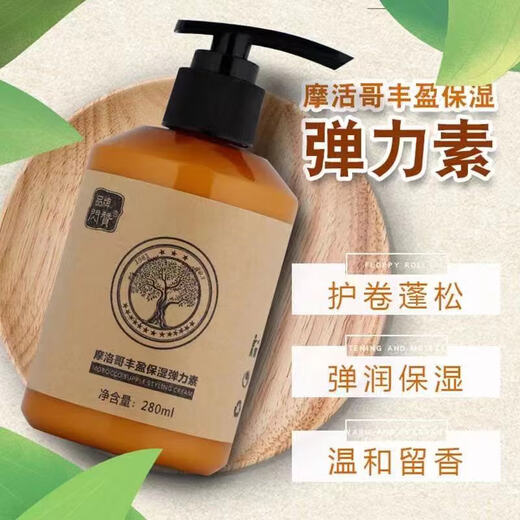 Flash like curly hair elastin repair perm, dye, dry and frizzy repair gel cream, moisturizing and styling hair care essential oil to leave fragrance, 1 bottle of elastin