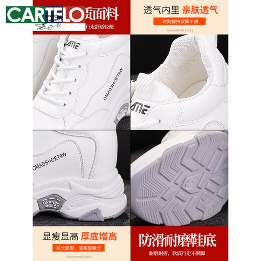 卡帝乐鳄鱼（CARTELO）真皮内增高小白鞋女2025春季女式老爹鞋增高女款旅游运动鞋 826白色 37