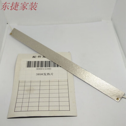 旭杉斯得力过塑机电机3892 3891 3894 3893 38993898主板发热条原装配件 3891电机