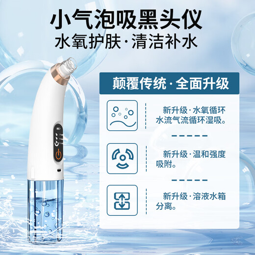 Meebordi small bubble cleaning device to remove blackheads, acne and blackhead cleaning artifact, blackhead suction device to shrink pores, deep cleaning beauty device, blackhead shovel, New Year's Day birthday gift for girls, guaranteed price