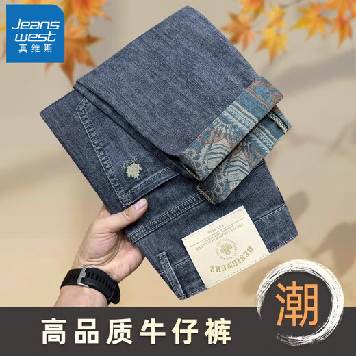 真维斯（Jeanswest）夏季薄款牛仔裤男宽松休闲直筒长裤子男2025新款潮牌百搭修身男裤 雾霾蓝 32 腰围二尺五