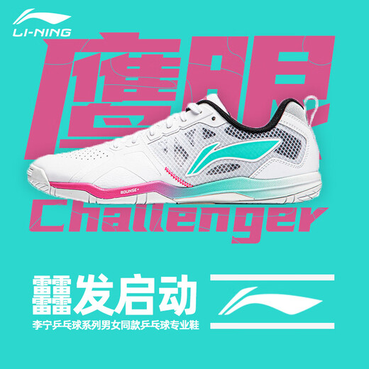 李宁（LI-NING）2024乒乓球队球星同款乒乓球鞋专业乒乓球运动训练球鞋运动防滑 王楚钦同款 荧光果粉/绿 41