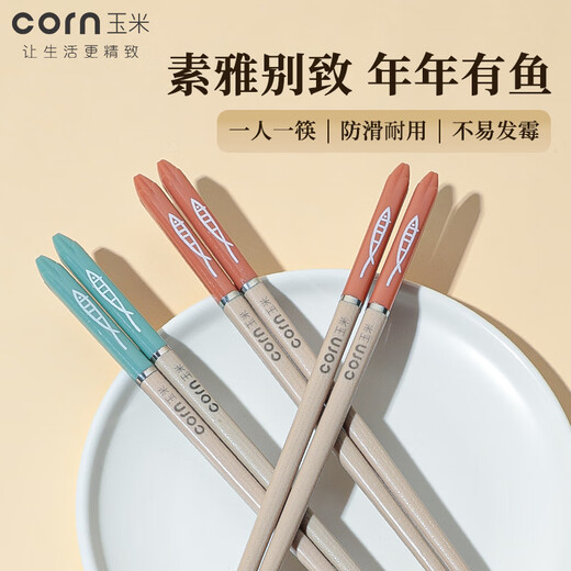 
Corn children's alloy chopsticks for primary school students' cute kindergarten home antibacterial and high temperature resistance 6-12 years old short chopsticks