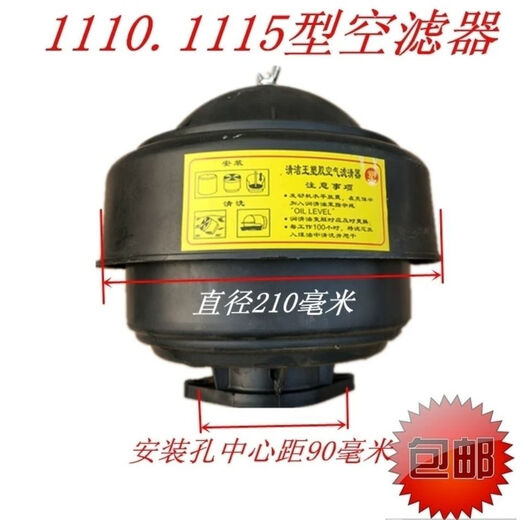 Leishi single cylinder diesel engine air filter assembly Changchai Changfajiang diesel engine universal 195/1100/1105 nylon air filter