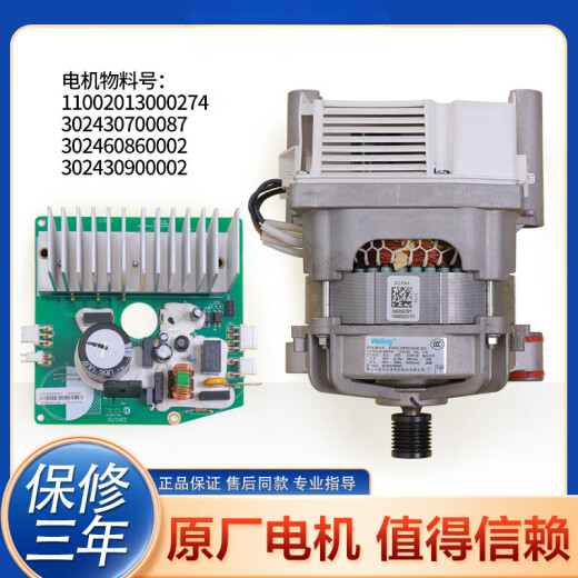 适用滚筒洗衣机TG90-14122DXG -14510WDXG变频器电机驱动板 18号 9号三江变频板9新(274程序)