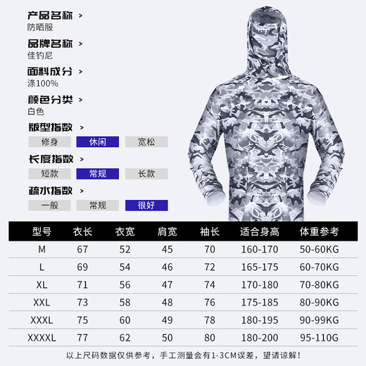 佳钓尼钓鱼服男款钓鱼防晒服路亚服衣服冰丝透气2024夏季专用 2XL