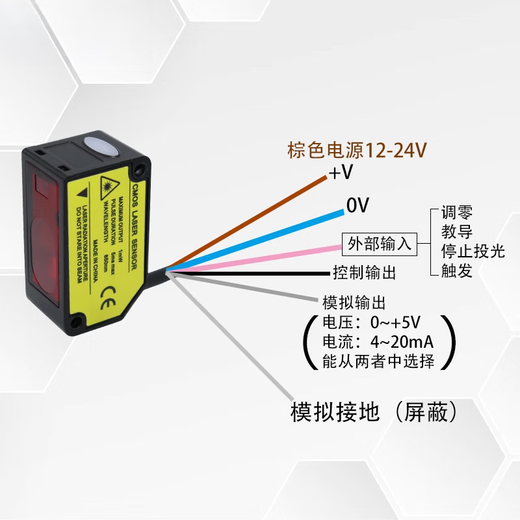 0.0005mm high-precision laser displacement ranging sensor switching analog rs485 output sensor HGC1200 switching analog integrated detection