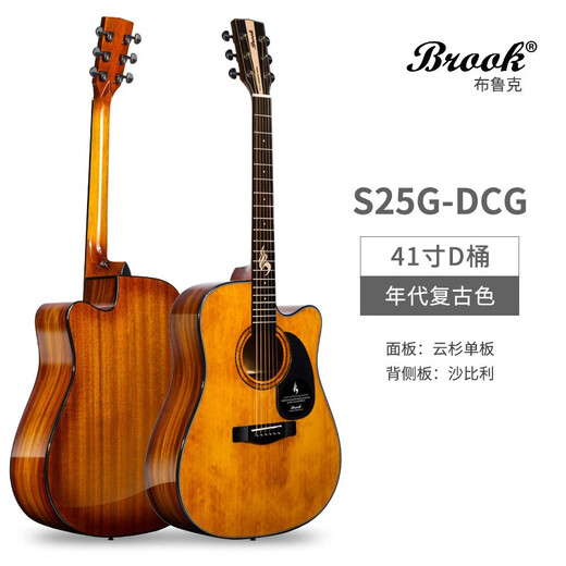 Brook Brook V12 S25 Guitare V12 S25 Guitare Guitare Folk Guitar Face Single Alcalone Guitare Guitare Débutant 41 pouces S25G-DCG Retro Color Buse