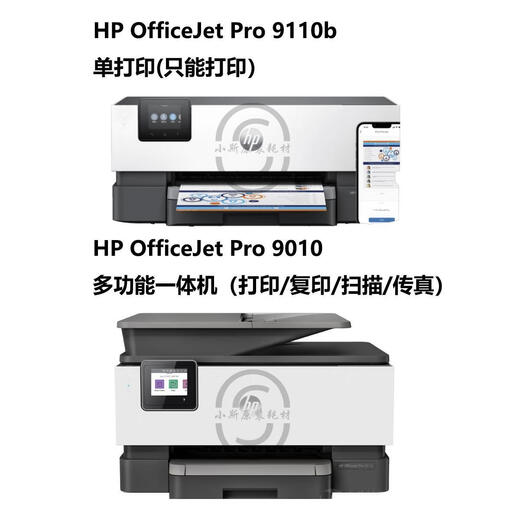 惠恒全新惠普9730972090109110A3A4彩色喷墨打印机自动双面无线 9010官方标配原厂全新