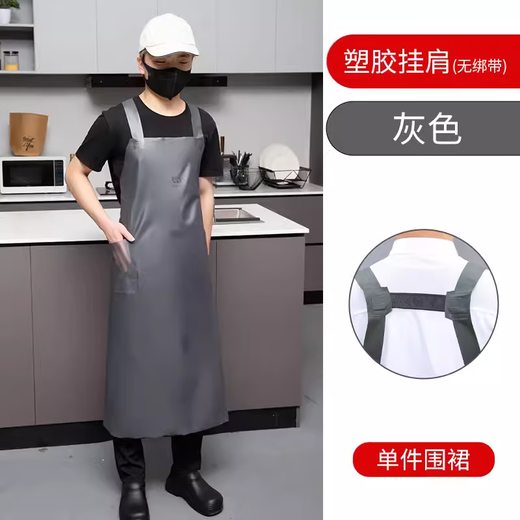 Wei Caidi beef tendon apron waterproof and oil-proof soft leather catering special canteen kitchen aquatic fish and pig killing work clothes men's extended SC plastic shoulder apron gray
