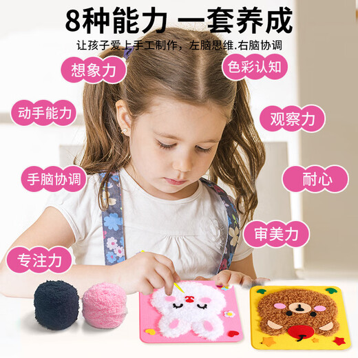 百里霜动物戳戳乐手工diy毛线画刺绣儿童卡通材料包制作过家家生日礼物