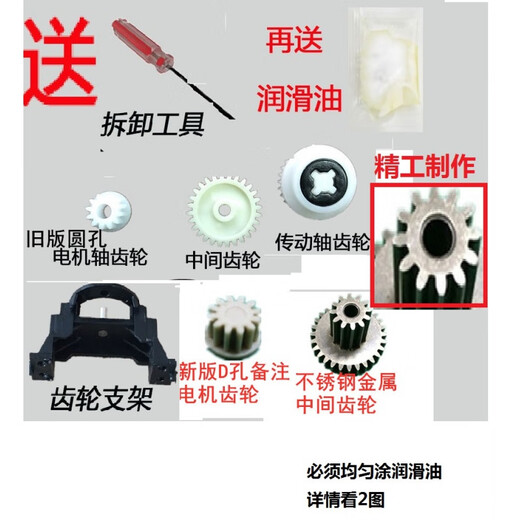 Geeignet für JYSA800/A801/A850/A868 Reparaturmotorrotation Blade für weiße Maschine