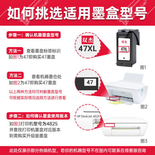双杰适用惠普47墨盒HP 4825 4826 4828 4829 4877打印机墨盒墨水套装