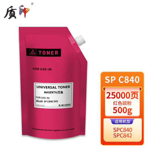 Qualitätsdruck geeignet für Ricoh SPC840C Pulver Box SP C840DN Tintenpatrone SPC841DN Toner Patronen Farbkopierer Toner Box SPC840 Schwarzes Bag Pulver