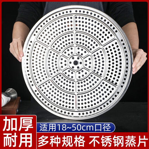 Jiaside 304 stainless steel steaming sheet thickened steaming plate rack kitchen household steamer grate wok steamer drawer water-proof steaming vegetable rack thickened steaming sheet 24cm