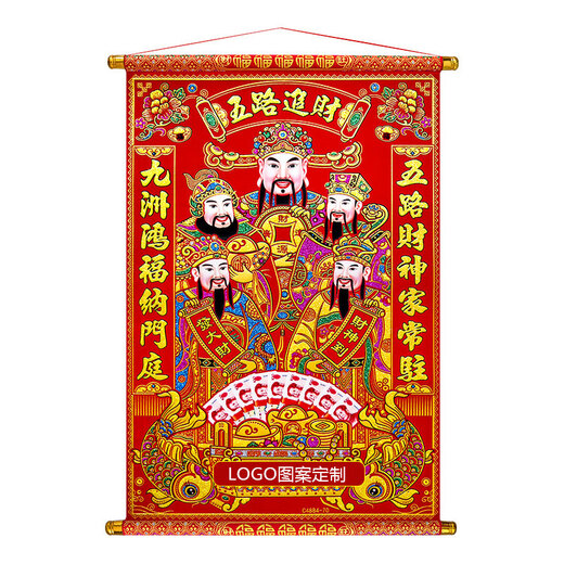 Hongyuetang 2025 New Velvet Cloth Cinco vías Dios de la riqueza Sala de estudio Entrada Entrada Pintura colgante Festival de primavera Decoración de la oficina 60#C4881 Dios colorido de la riqueza