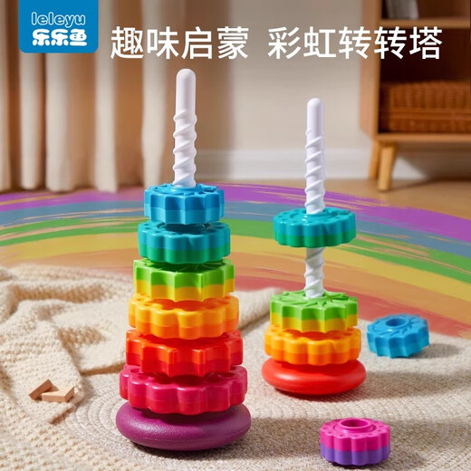 Leleyu (leleyu) Early childhood education children's toys rainbow rolling and robe 1-3 years old baby puzzle boy and girl birthday gift