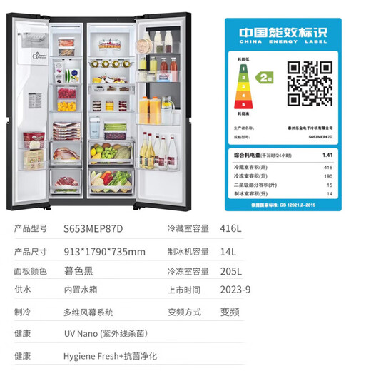 LG冰箱【线下同款】635L双对开门大容量家用 智能变频自动制冰机冰吧 风冷无霜银 S653MEP87D暮色黑